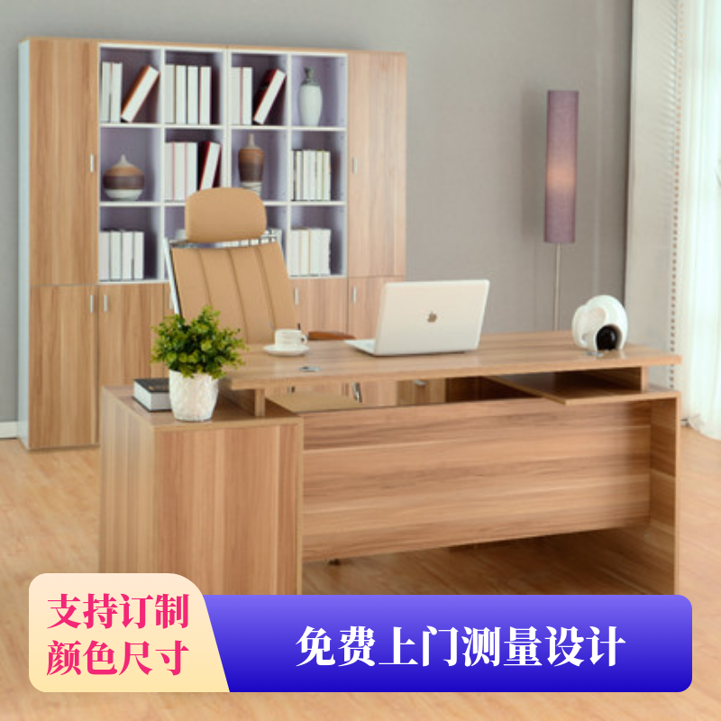 深圳特价办公家具惠州老板桌大班台主管办公桌经理桌时尚简约