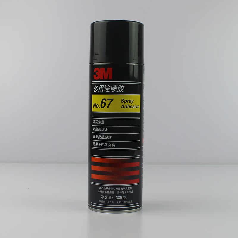 3M喷胶67多用途环保喷胶粘贴海绵剪纸绣花轻薄材质喷胶5瓶包邮