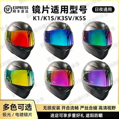 适用于AGV头盔K1/K1S/K3SV/K5S
