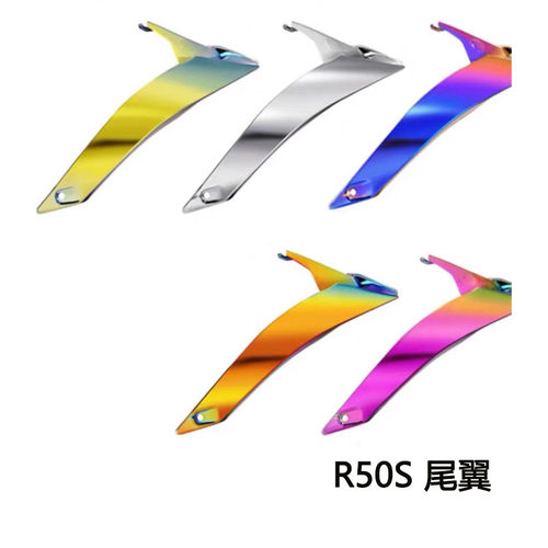 摩雷士R50S尾翼副厂配件