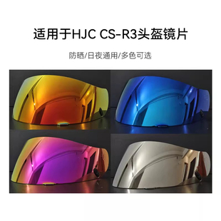 SP防紫外极光电镀副厂镜片 HJC头盔CS