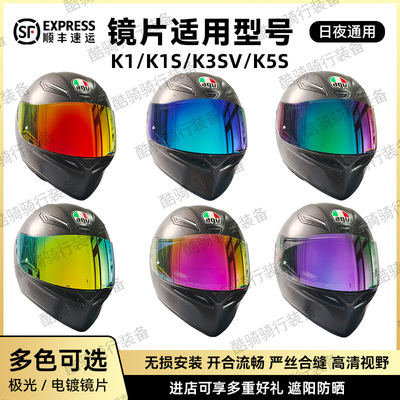 适用于AGV头盔K1/K1S/K3SV/K5S