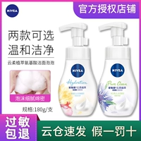 Nivea, очищающее молочко с экстрактом растений на основе аминокислот, мягкий мусс, бережная очистка