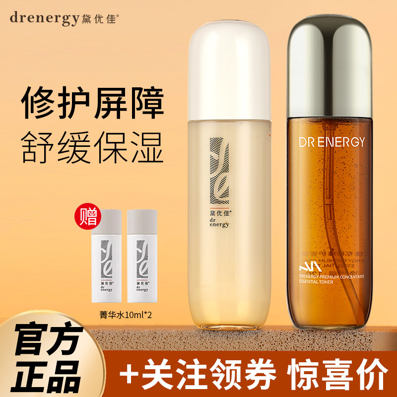 黛优佳水乳套装正品补水保湿橄榄舒缓修护混干油皮敏感肌男女生