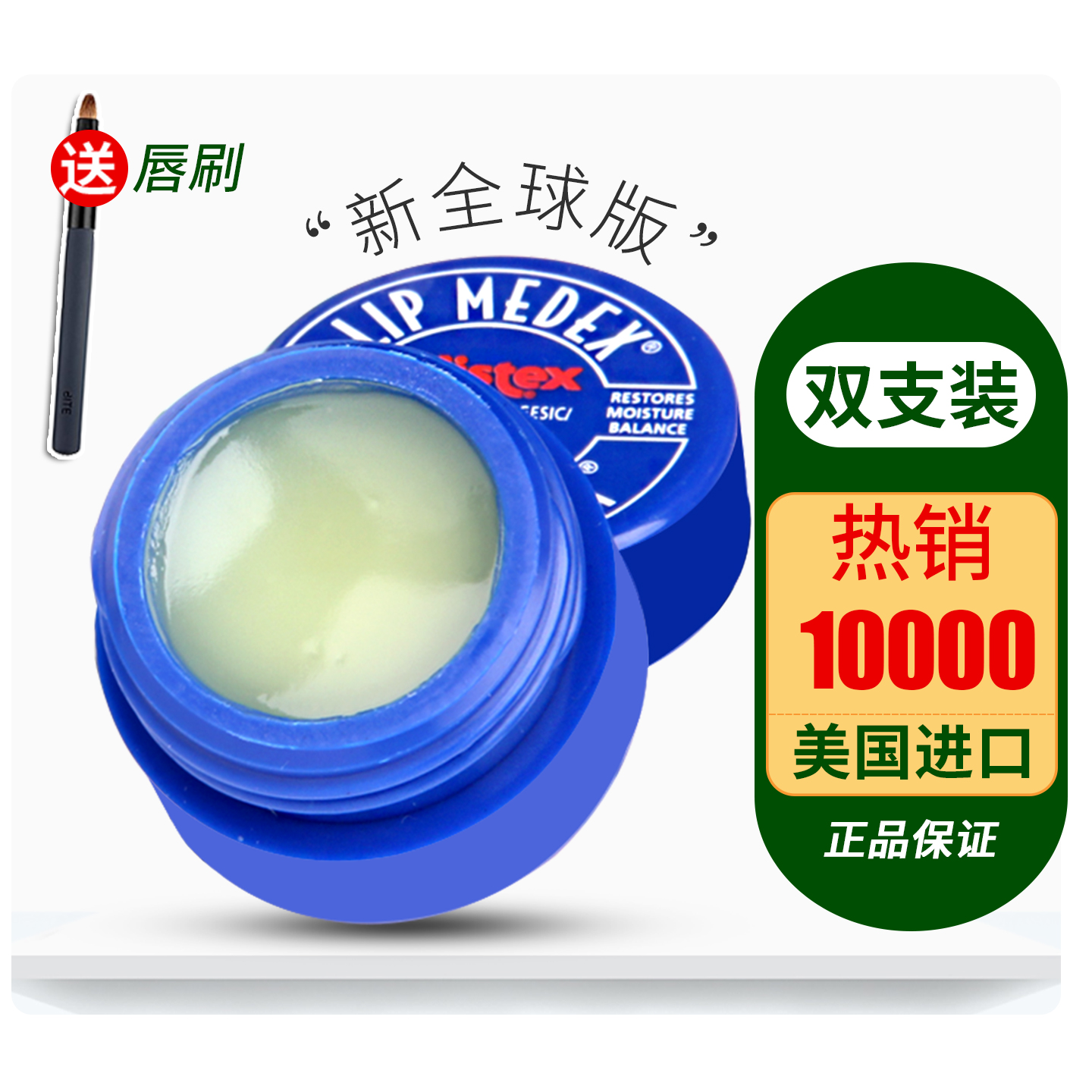 blistex保湿透明小蓝罐润唇膏