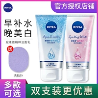 Nivea, осветляющее очищающее молочко на основе аминокислот, контроль жирного блеска