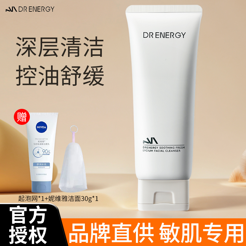 黛优佳氨基酸洗面奶洁面乳舒缓保湿控油皮毛孔泡沫清洁女男士正品