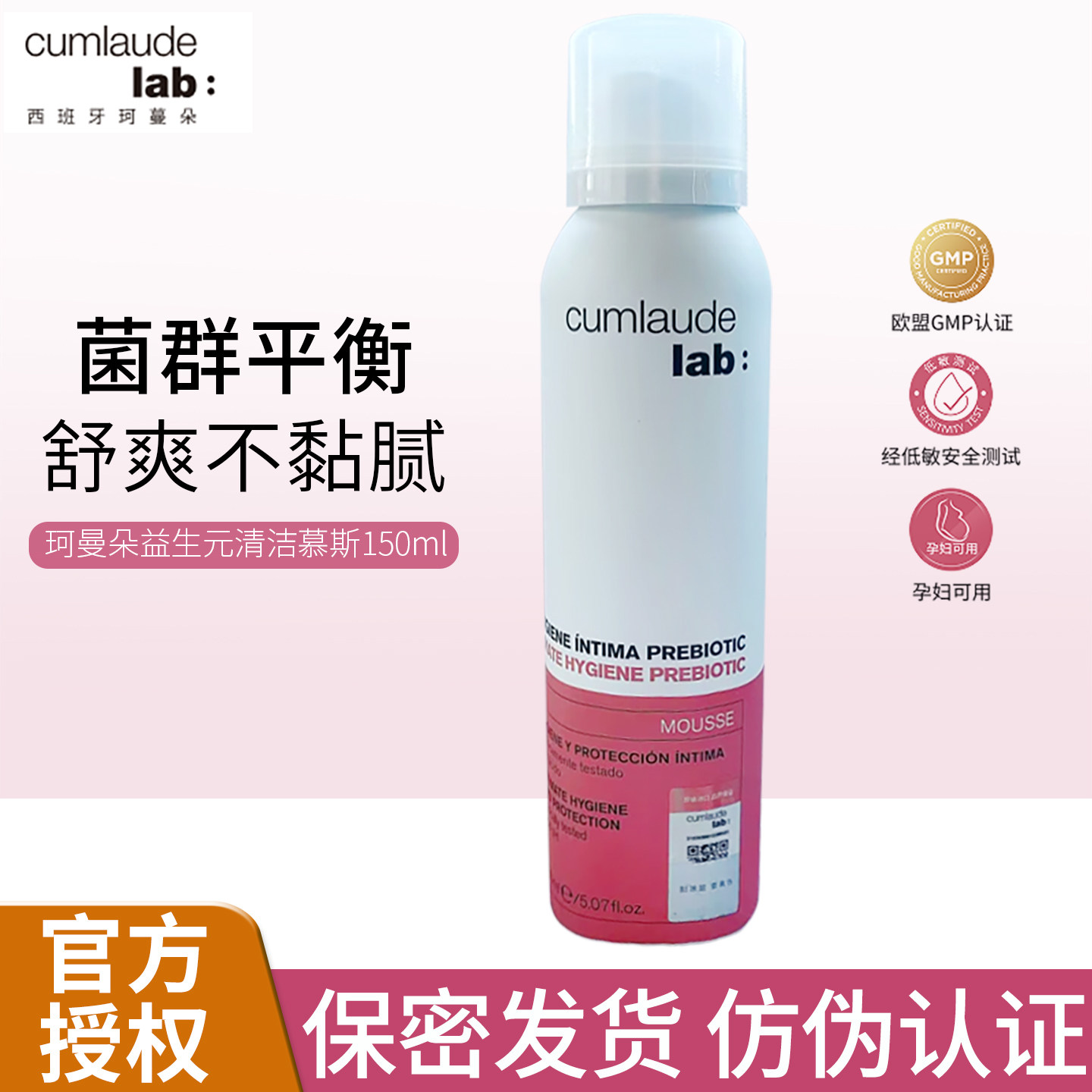 珂蔓朵益生元清洁慕斯女性私处护理液去味洗液泡沫私密洗护正,洗护清洁剂/卫生巾/纸/香薰,私处洗液,淘宝优惠券,粉丝福利购,淘宝优惠卷