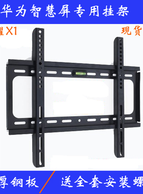通用海信42寸电视挂架42E2FD壁挂墙架支架