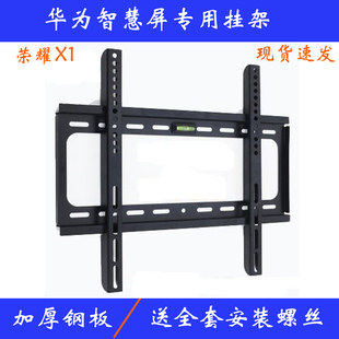 通用海信42寸电视挂架42E2FD壁挂墙架支架