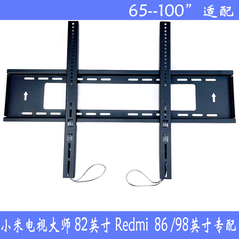 小米电视82红米Max86/98/100英寸