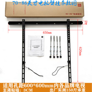 适用于海信电视75V1Q-R 75英寸 85寸85E7G 75E3F英寸液晶支架壁挂