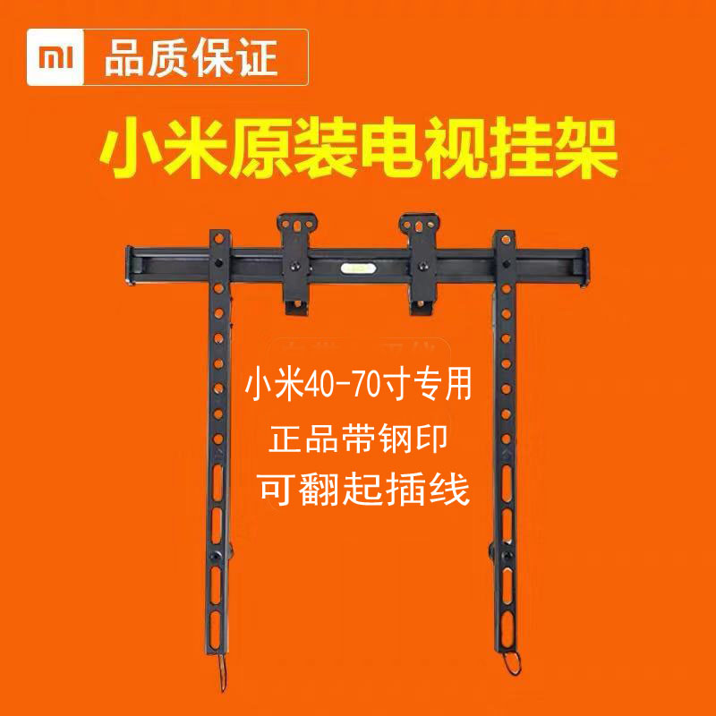 小米原装挂架SPro85 7565寸Mini液晶支架Redmi AI43-70寸专用壁挂