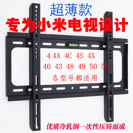小米ES43556575寸电视挂架支