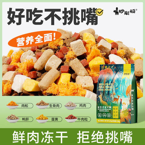 现货速发的狗粮全犬通用犬粮