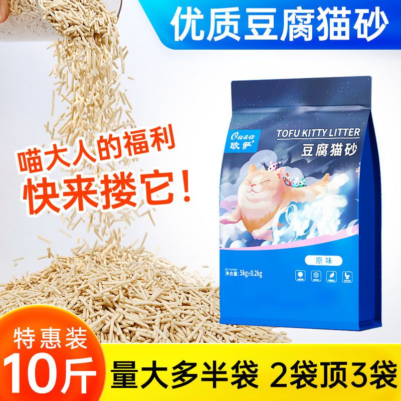 豆腐猫砂大袋除臭10斤40斤装竹炭