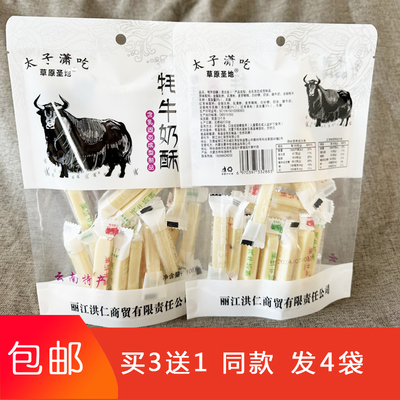 太子潇吃奶条牦牛乳酪