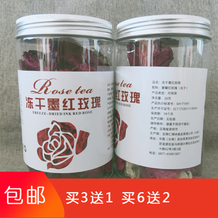 包邮 云南特产冻干重瓣 丽江墨红玫瑰干大朵花茶泡水花茶罐装26g