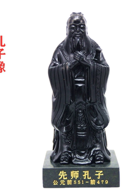 办公桌书房客厅礼品孔子圣人摆件