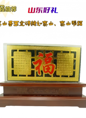 泰山墨玉金砖百福稳如泰山摆件