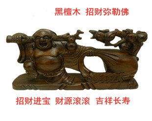 黑檀木雕弥勒佛像摆件乾坤大钱袋招财旺财大肚笑佛客厅定居装饰品