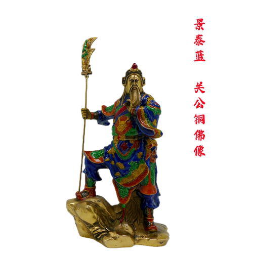 纯铜景泰蓝关公武财神爷佛像摆件