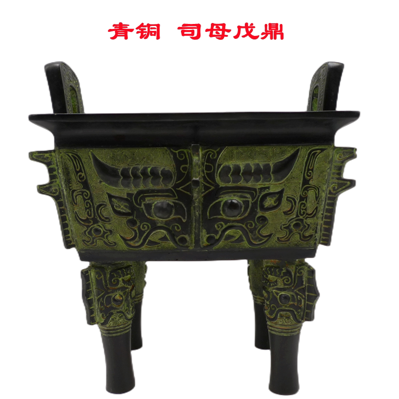 青铜大号司母戊鼎摆件香炉客厅家居镇宅工艺品祝福办公室仿古礼物