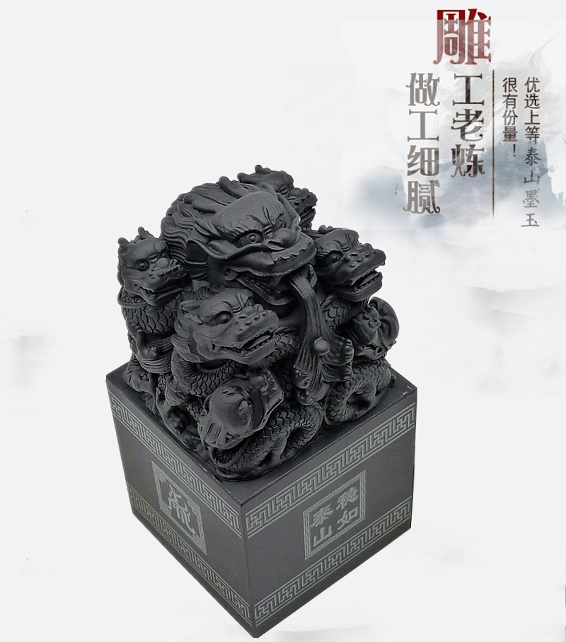 泰山玉印墨玉九龙玉玺印章居家办公室商务开业乔迁送礼玉石大摆件