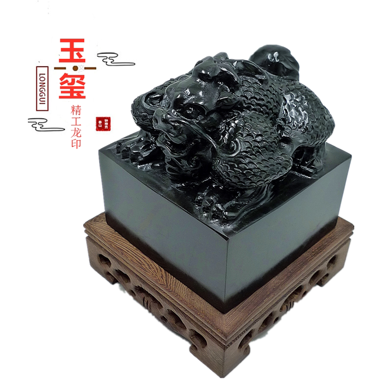 泰山玉印摆件墨玉九龙玉玺印章原石客厅书房办公室装饰商务礼品