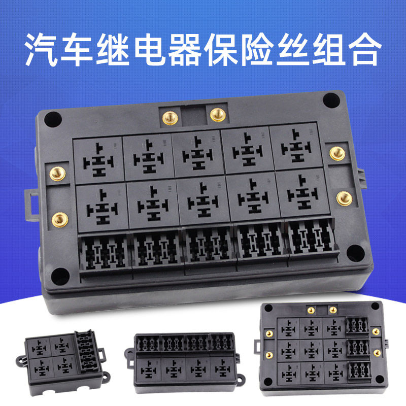 汽车保险丝座 继电器座 多模块自由组合 8路保险座保险片插片80A,汽车零部件/养护/美容/维保,保险片,淘宝优惠券,粉丝福利购,淘宝优惠卷