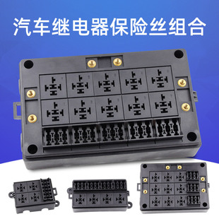 8路保险座保险片插片80A 多模块自由组合 汽车保险丝座 继电器座