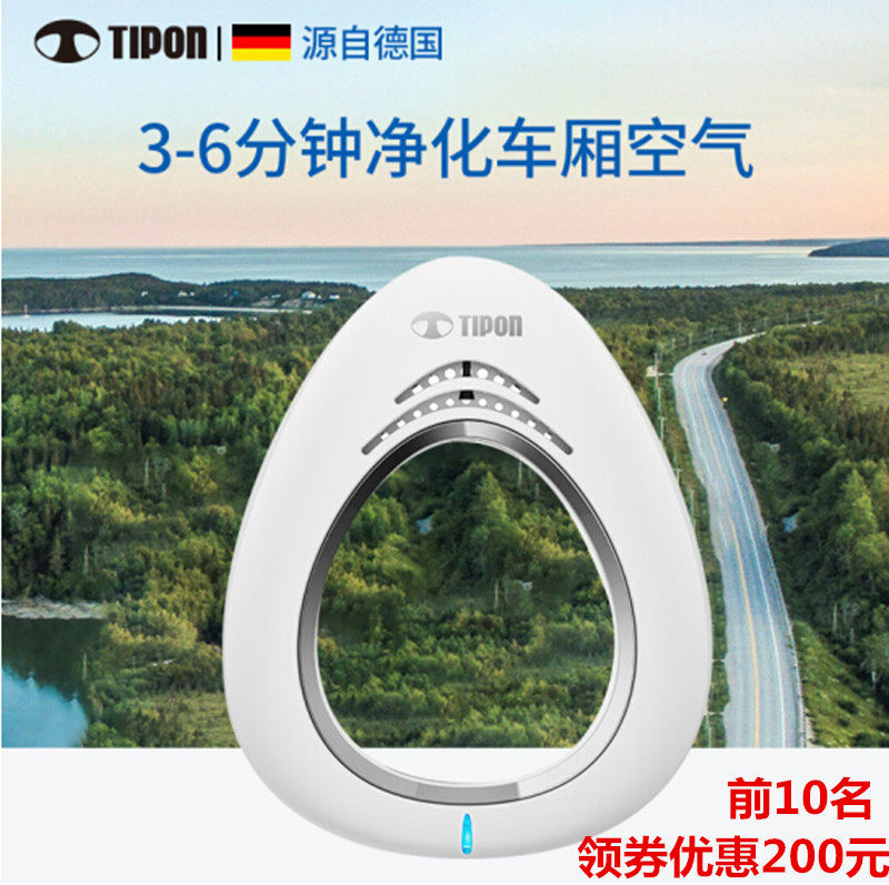 [阿龙网购车用氧吧,空气净化器]德国汉朗车载空气净化器无耗材负离子除月销量0件仅售650元