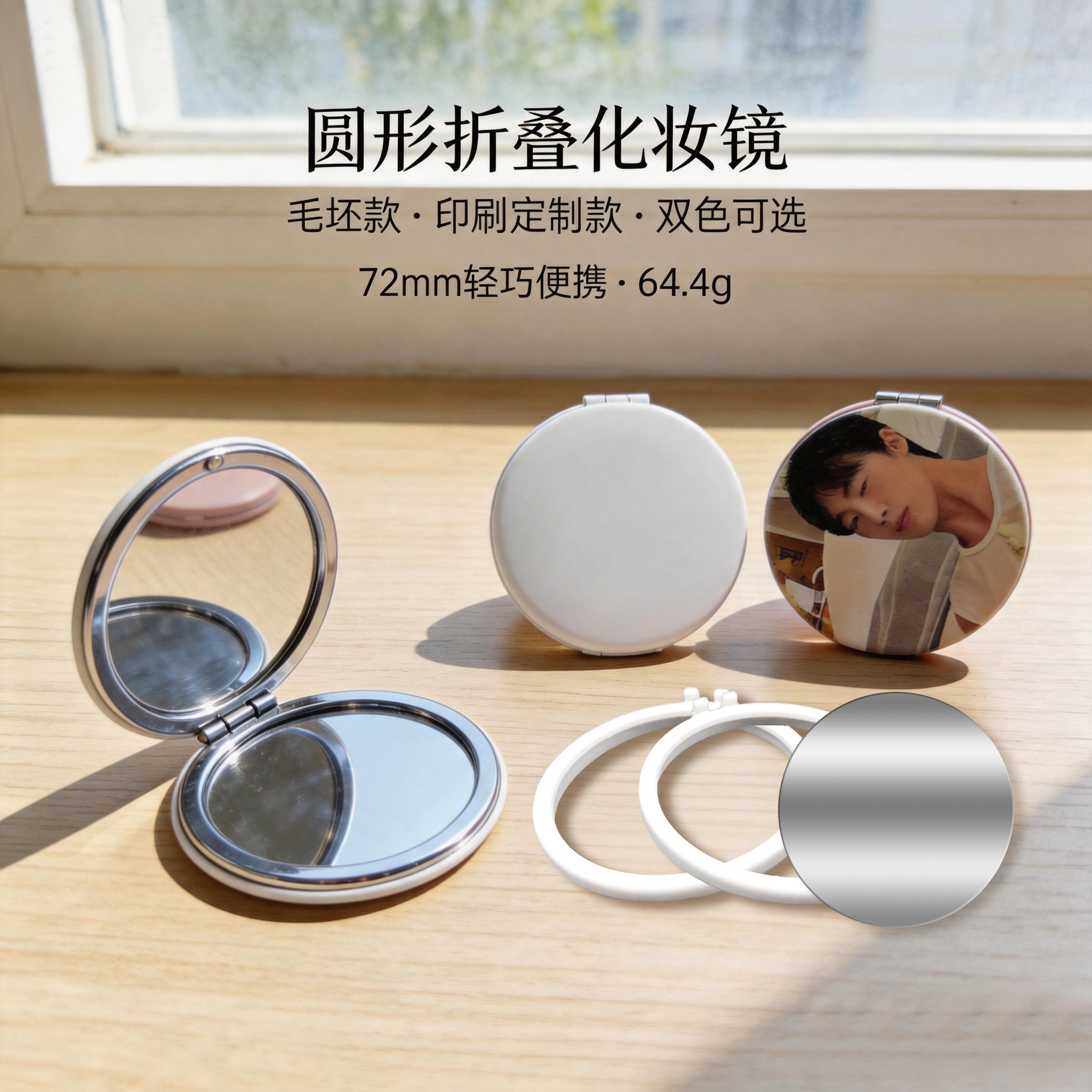 折叠PU便携双面化妆镜定制