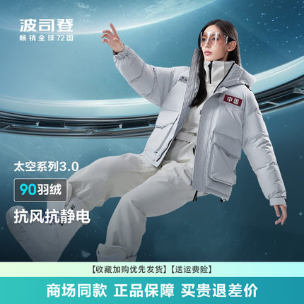 波司登羽绒服时尚保暖男女情侣中长款太空加厚连帽冬季B40143600