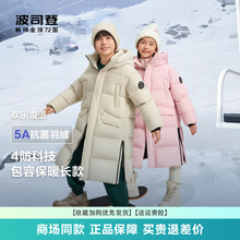 波司登儿童羽绒服冬季新款女童男童长款加厚冬装东北保暖童装外套