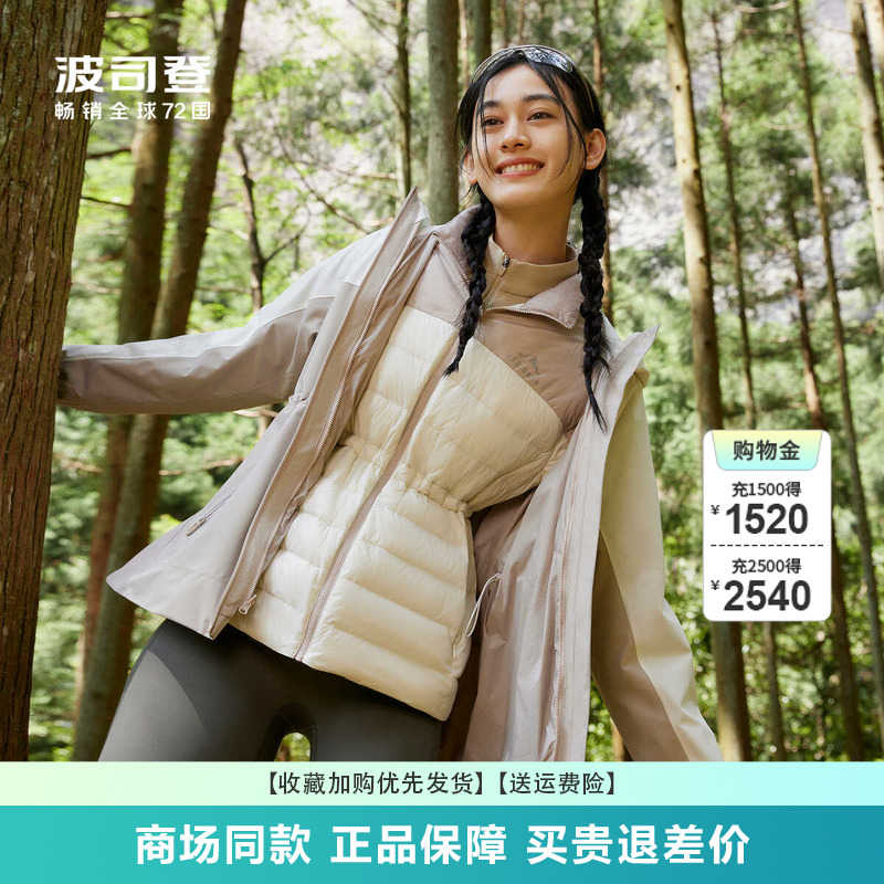 波司登户外防风防水鹅绒羽绒服
