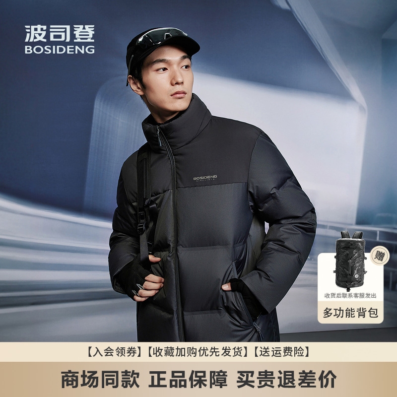 波司登时尚休闲轻量男士羽绒服