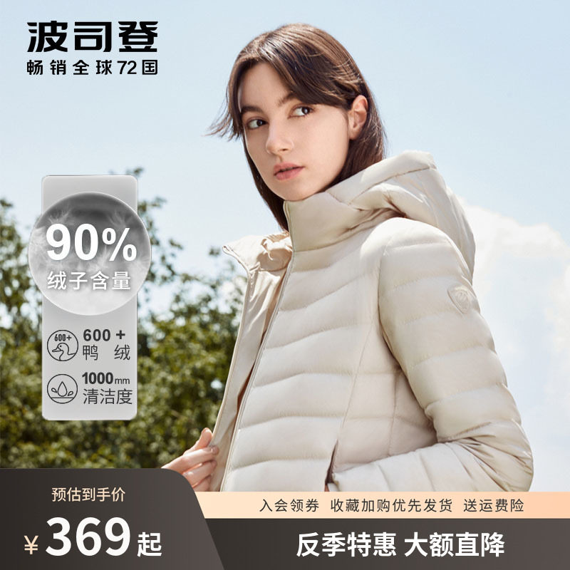 波司登轻薄羽绒服女休闲反季连帽短超轻时尚薄款轻便保暖小款外套属于什么档次？