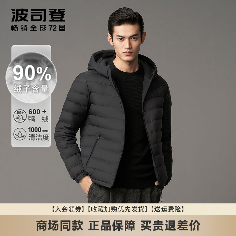 轻薄波司登连帽短款超薄羽绒服