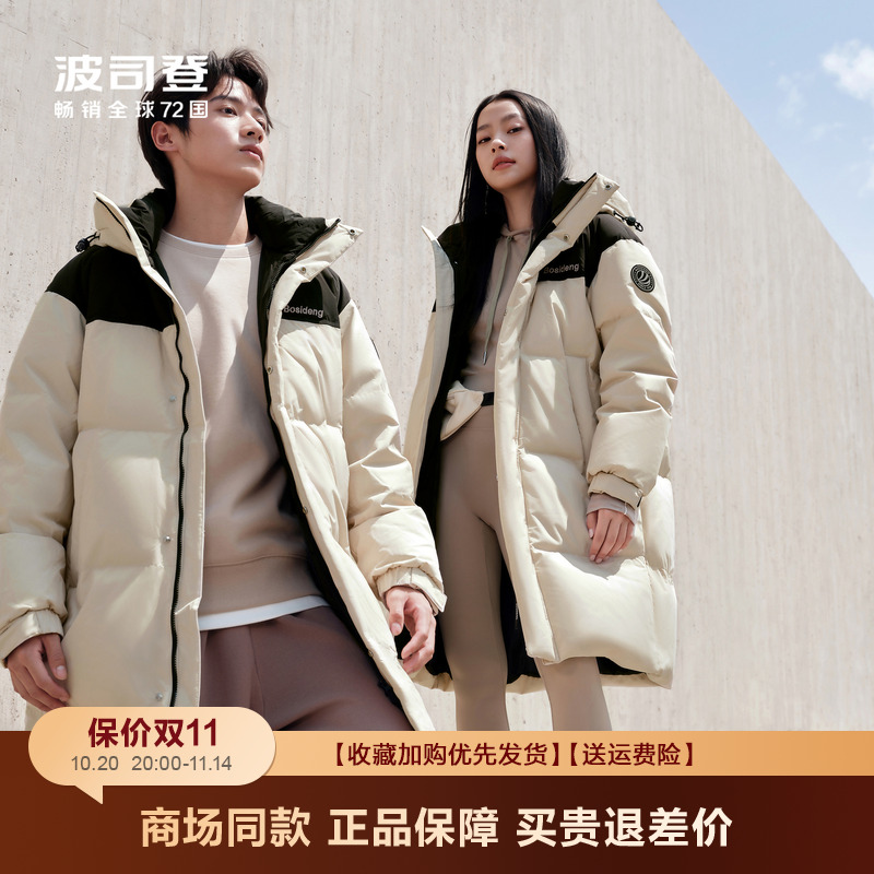 波司登简约时尚连帽中长款羽绒服