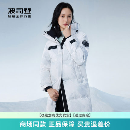 波司登羽绒服女款极寒中长款新款冬季连帽时尚北方加厚保暖鹅绒服