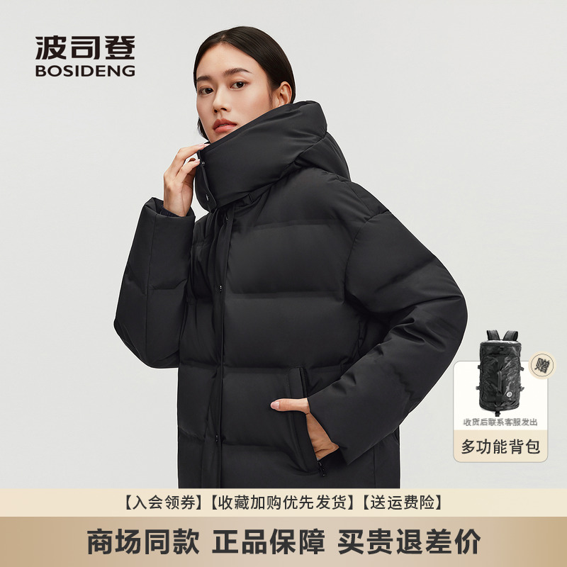 波司登羽绒服简约休闲鹅绒外套女