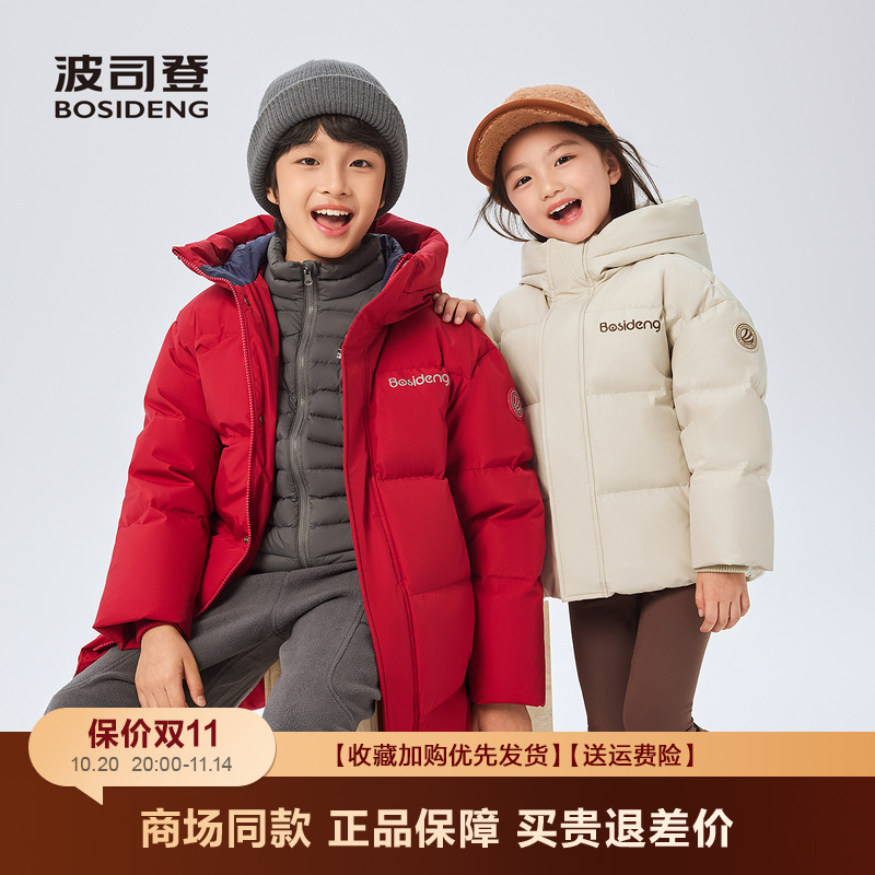 波司登短款连帽加厚男女童羽绒服