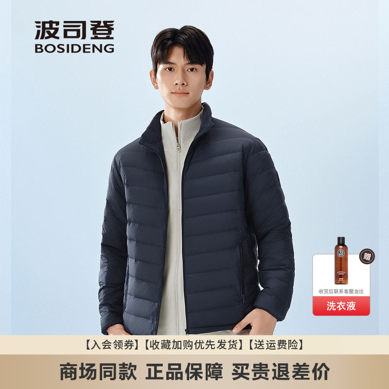 波司登2025新款羽绒服男立领短款