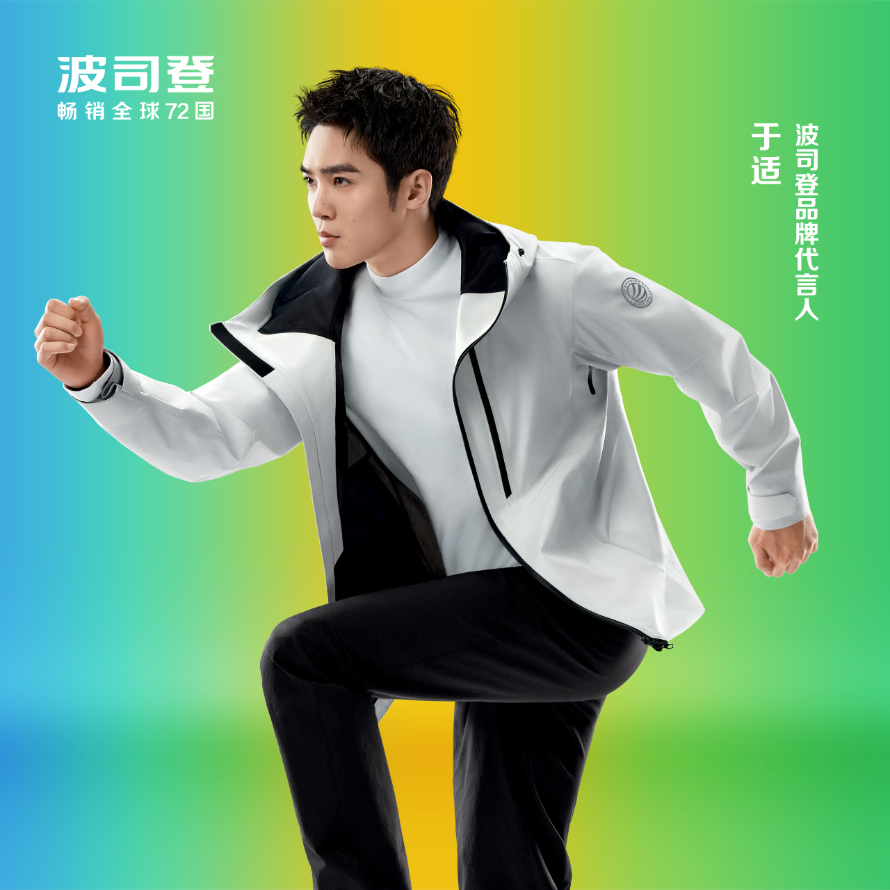 于适同款波司登羽绒服男款叠变系列三合一GORE-TEX鹅绒B40132461