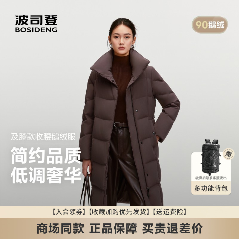 波司登轻奢鹅绒商务90鹅绒羽绒服