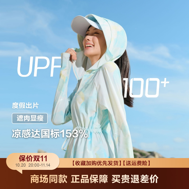 波司登防晒衣抗紫外线短款连帽
