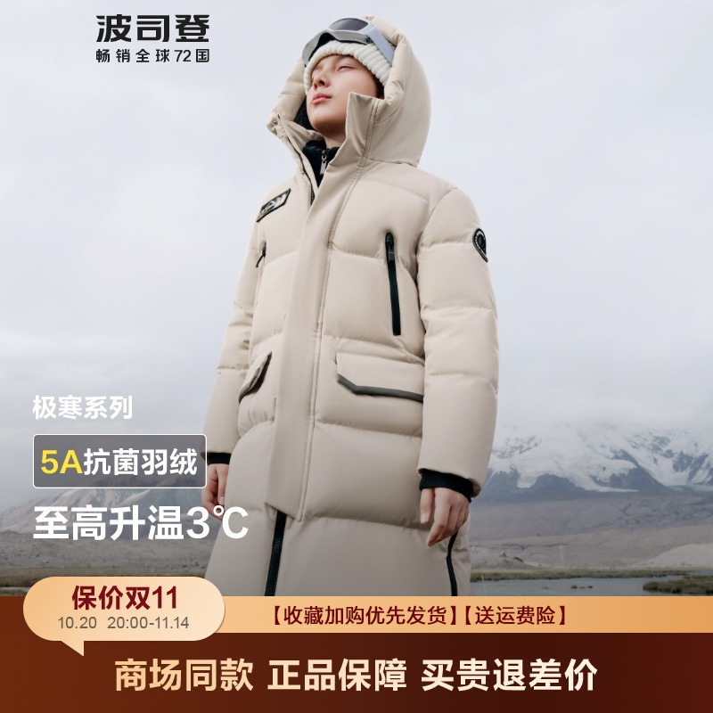 波司登男女童长款极寒加厚羽绒服