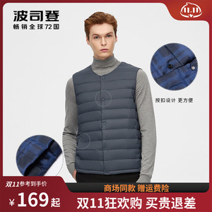 波司登羽绒马甲男马夹圆领V领轻薄内穿保暖坎肩秋冬保暖薄款背心