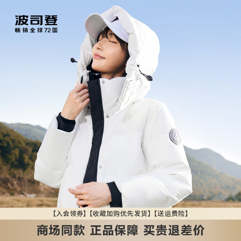 波司登羽绒服加厚中长款保暖外套